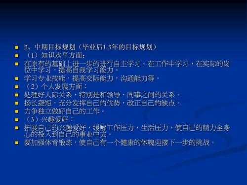 为什么要进行职业生涯规划与设计-为什么要进行职业生涯规划