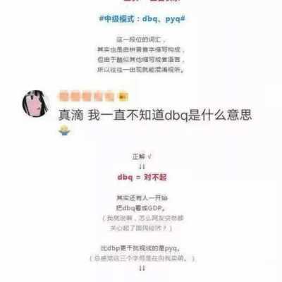 ..是什么意思,是什么意思啊网络用语 