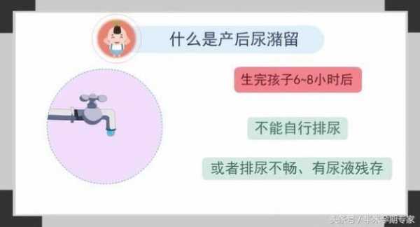 尿潴留是什么原因引起的,尿潴留是什么原因导致的 