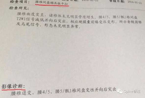 腰部看什么科