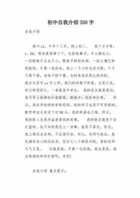 自我介绍说些什么（自我介绍说些什么更引人注意）