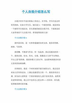 自我介绍说些什么（自我介绍说些什么更引人注意）