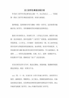 自我介绍说些什么（自我介绍说些什么更引人注意）