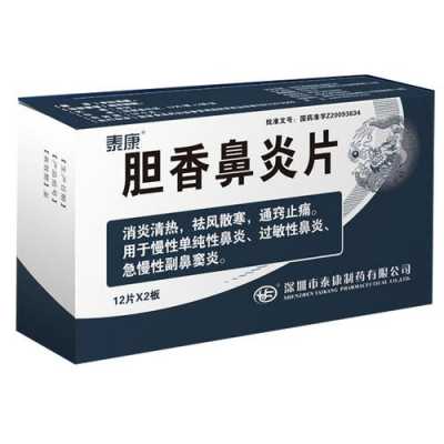 儿童过敏性鼻炎吃什么消炎药-过敏性鼻炎吃什么消炎药