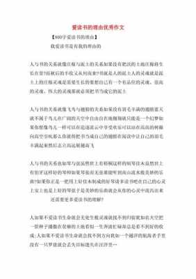  为什么而读书理由「为什么而读书理由是什么150字」