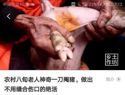 阉割是什么意思,男士蛋蛋值多少钱 