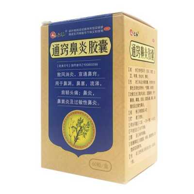 鼻窦炎四大特效药-什么药治疗鼻窦炎