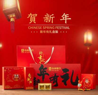 春节送客户什么礼品好 送客户什么礼品好