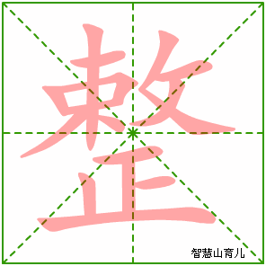 了的第一笔是什么_了字笔顺