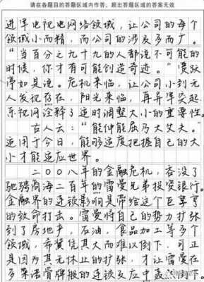 中考最占优势的字体