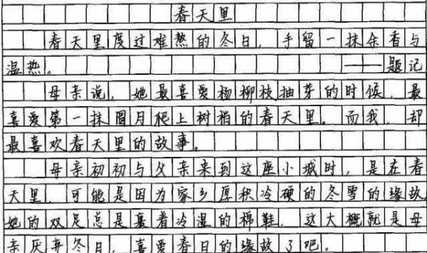 中考最占优势的字体