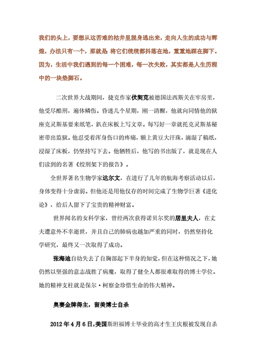 为什么喜欢悲剧,为什么喜欢悲剧文学作品作文 