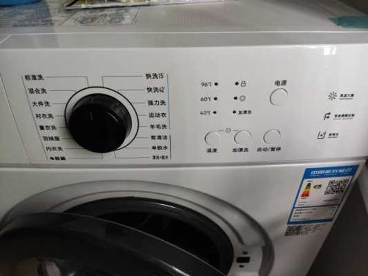 什么是全自动洗衣机什么意思