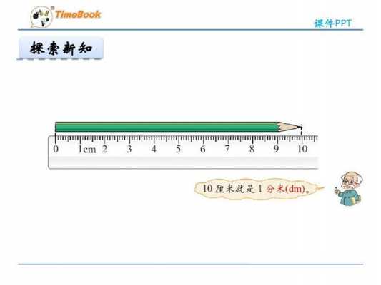 测量标准是什么意思小学二年级-测量标准是什么