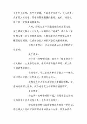 第一次准备什么_第一次应该准备点什么