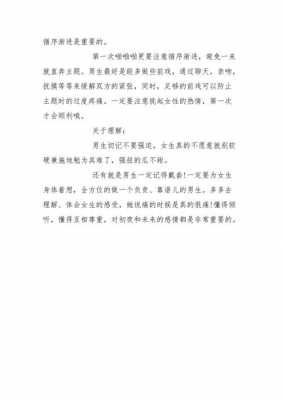 第一次准备什么_第一次应该准备点什么