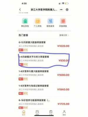 6个月的宝宝体检都做什么检查-六个月宝宝体检查什么