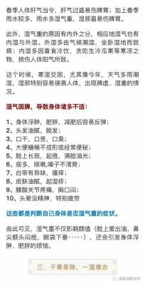 去湿气什么方法最好