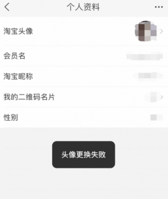 为什么上传头像失败,为什么上传头像失败了 