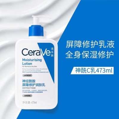 c乳是什么（cerave c乳成分表）