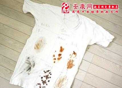  梦见脏衣服是什么意思「梦见脏衣服是什么意思女人梦见别人的脏衣服」