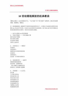 结婚应该唱什么歌（结婚应该唱什么歌曲）