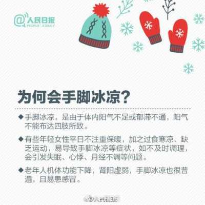 四肢冰凉是什么原因怎么治,手脚冰凉只需一招 