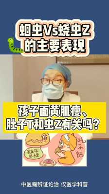 面黄肌瘦是形容什么