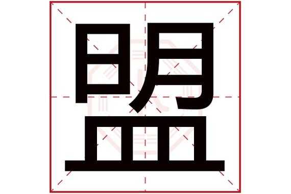 限字五行属什么多少画 限字五行属什么