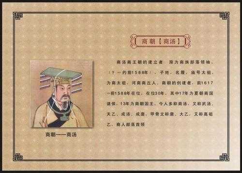 为什么叫殷商和成汤