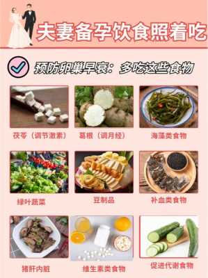 卵巢早衰吃什么食物_卵巢早衰吃什么食物好得快