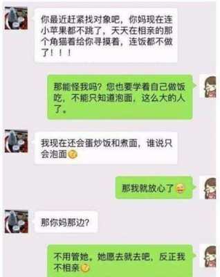 跟女生聊些什么才能让她开心