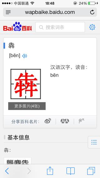 两个牛念什么（两个牛念什么三个牛念什么）