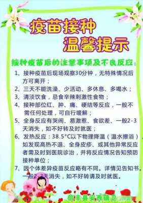 什么是预防接种工作的主要内容之一-什么是预防接种