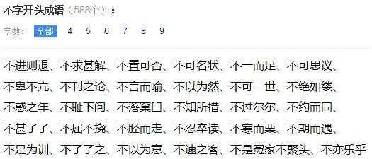 不识什么_不识什么什么的成语