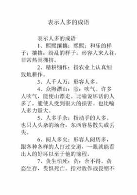 什么人吸引什么人是什么成语-什么人吸引什么人