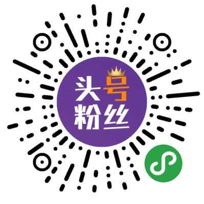 头号粉丝是什么意思（头号粉丝表达什么意思）