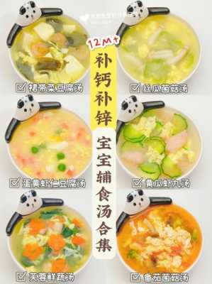 宝宝吃什么辅食补钙_8个月宝宝吃什么辅食补钙