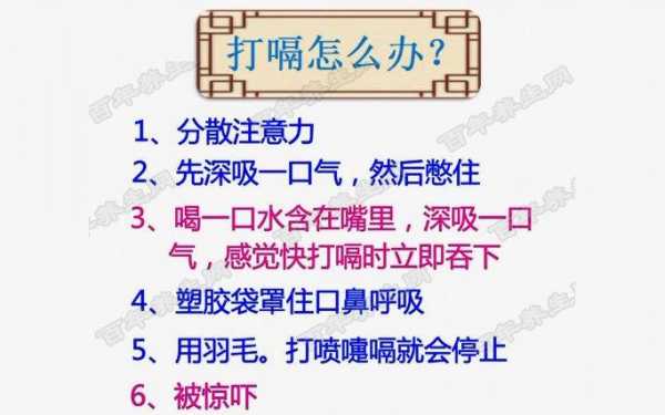 嗳气和呃逆有什么区别,呃逆和嗳气有何不同 