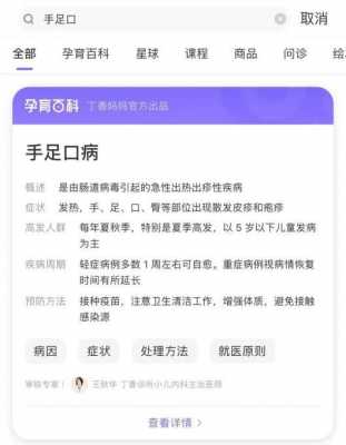 婴儿发烧挂号挂什么门诊 婴儿发烧挂什么科