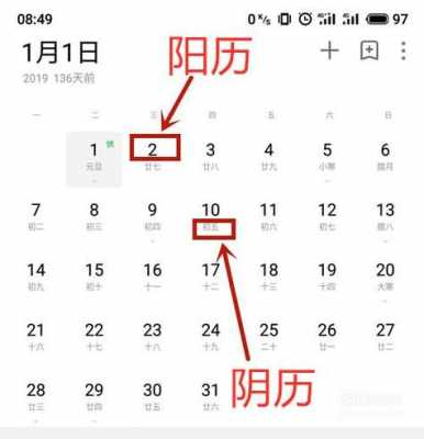 公历和农历有什么区别