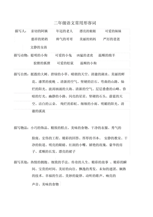 什么样的幼儿园,什么样的幼儿园形容词 