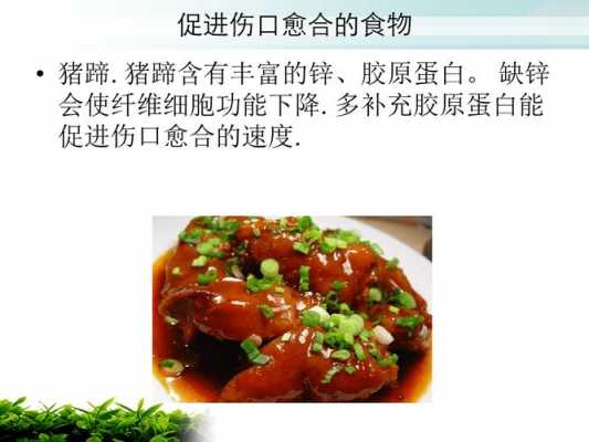  恢复伤口吃什么好得快「十大促进伤口愈合的食物」