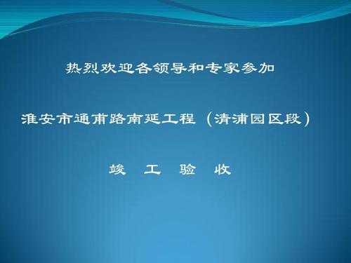 竣工是什么意思解释 竣工时间是什么意思