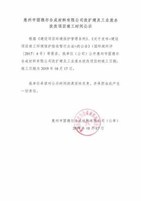 竣工是什么意思解释 竣工时间是什么意思