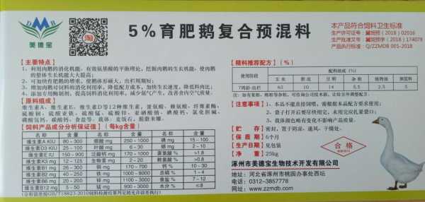  预混料是什么「预混料是什么料?」