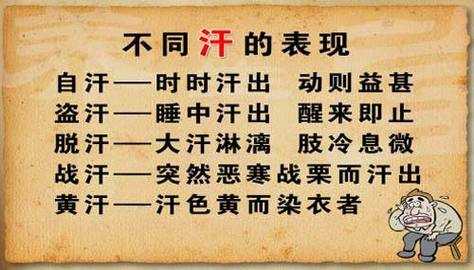 老人晚上盗汗是什么原因引起的-老人盗汗是什么原因