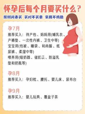 孕妇买什么东西送她合适-看孕妇买什么东西