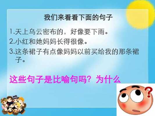 爸爸妈妈像什么_爸爸妈妈像什么比喻句