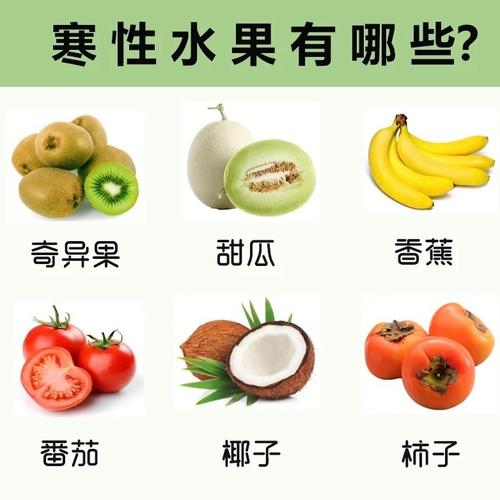 宫寒不能吃什么_宫寒不能吃什么食物和水果